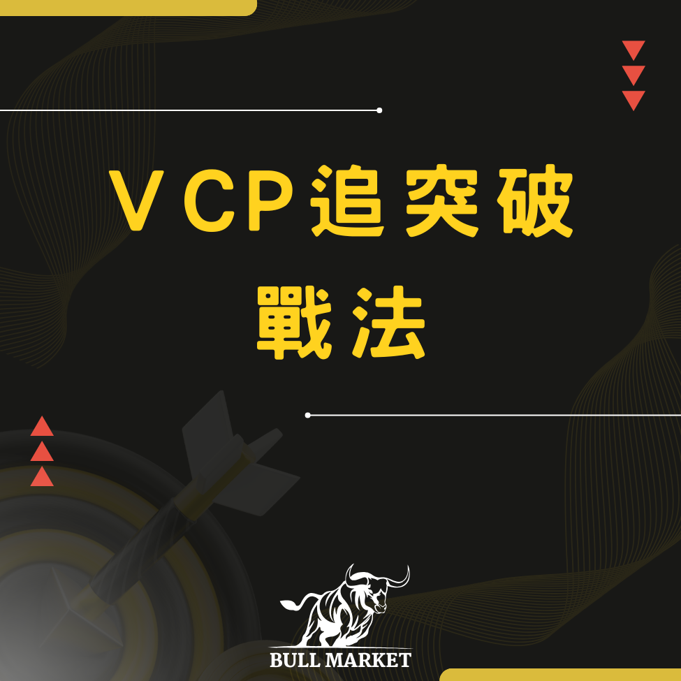 股市教學、投資入門、ETF 教學、股票投資、技術分析、股票入門、股票分析、短線交易、K線教學、ETF投資、存股、價值投資